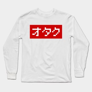 OTAKU 8 Bit Pixel Block Japanese Katakana Long Sleeve T-Shirt